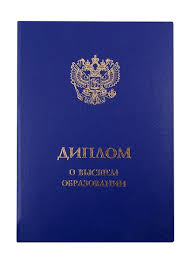 Купить диплом техникума 6 Купить диплом техникума 6