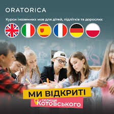 Курси англійської мови у Одесі 11 Курси англійської мови у Одесі 11