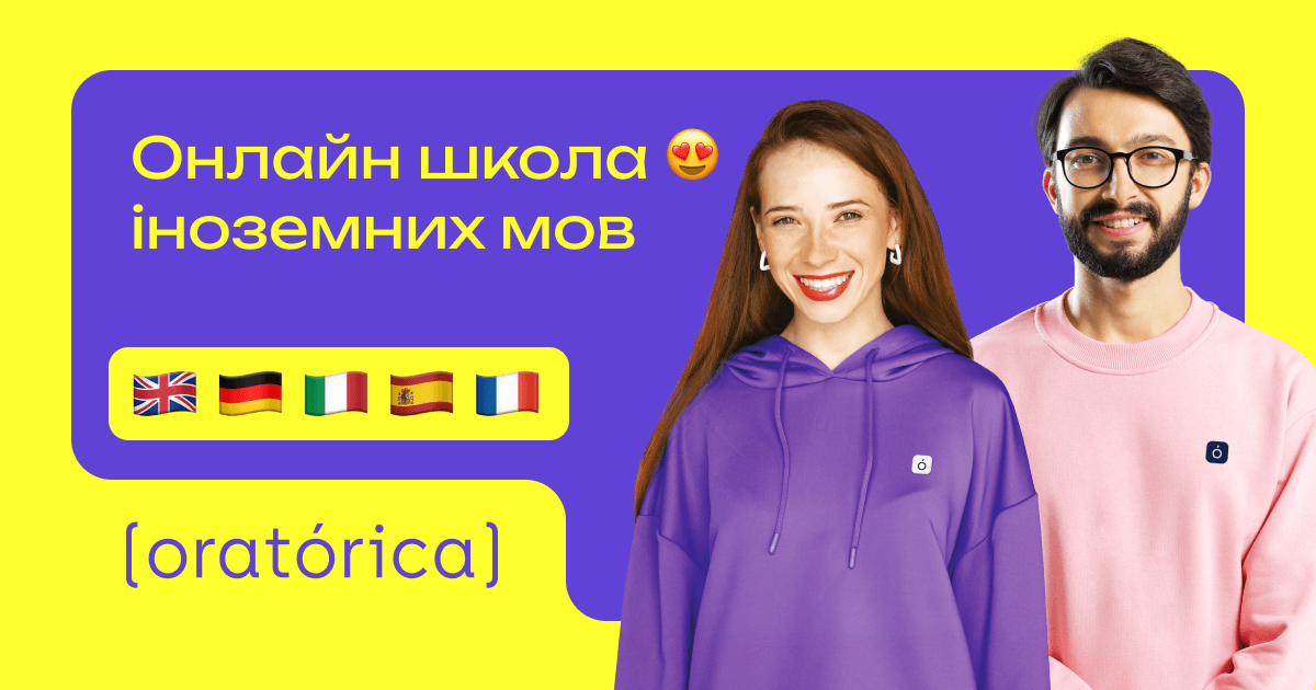 Курси англійської мови у Одесі 11 Курси англійської мови у Одесі 11